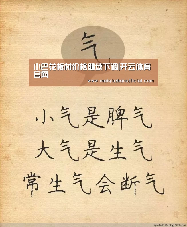 开云体育官网