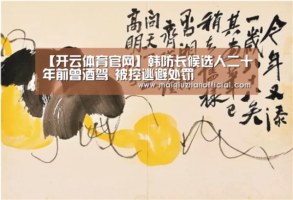 开云体育