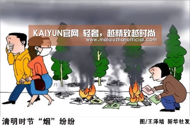 KAIYUN官网_轻奢,越精致越时尚(图2) KAIYUN官网