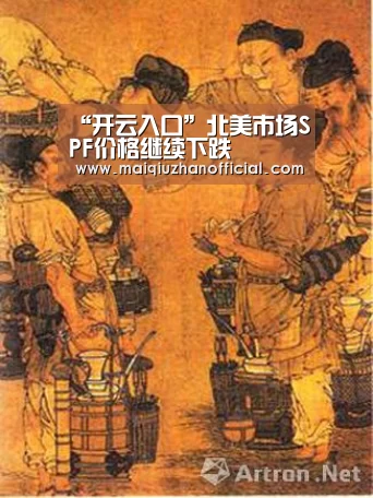 “开云入口”北美市场SPF价格继续下跌(图2) 开云体育官网