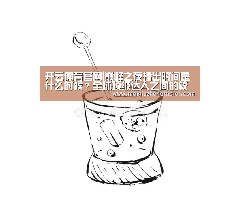 开云体育官网