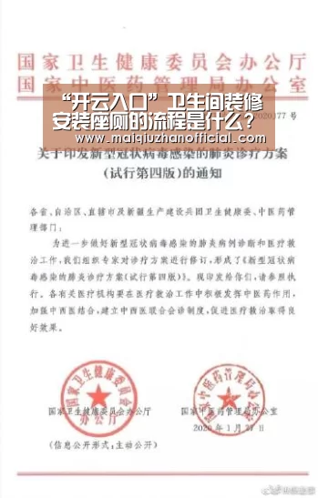“开云入口”卫生间装修安装座厕的流程是什么?(图3) KAIYUN官网