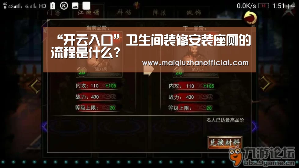 “开云入口”卫生间装修安装座厕的流程是什么?(图4) 开云体育